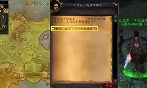 wow联盟100级任务攻略插图