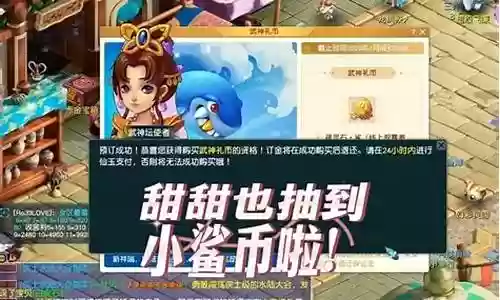 梦幻西游幸运礼包怎么激活码插图