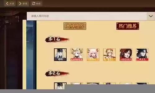 阴阳师斗技荒5人阵容插图