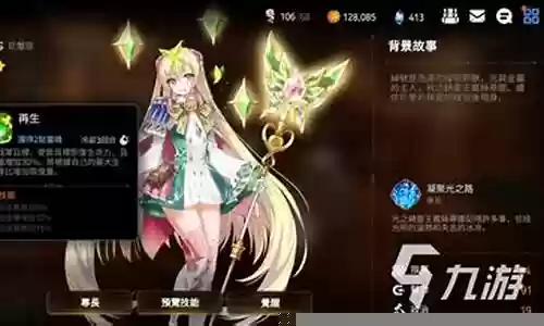 奶妈史诗神话搭配阵容装备插图