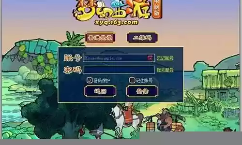 梦幻西游新版登陆器设置插图