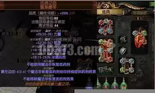 流放之路塑界装备词缀插图
