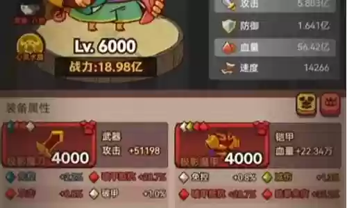 咸鱼之王群雄9阵容搭配插图