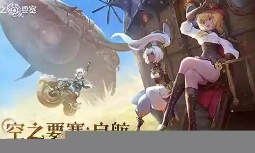 空之要塞星云阵容搭配插图