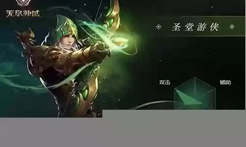 无尽神域 游侠技能点插图