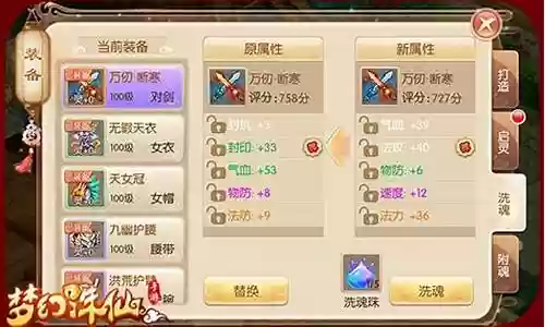 148乾装备哪换插图