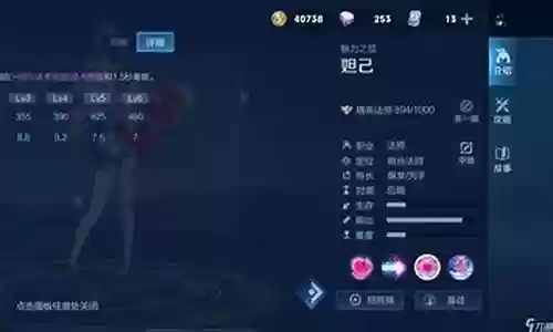 怎么躲开妲己的三技能插图
