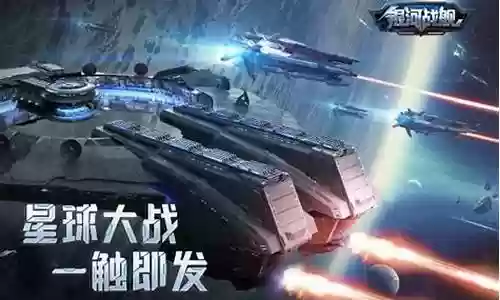 银河战舰克制阵容插图