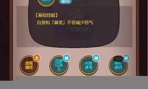 小霸王排阵容插图
