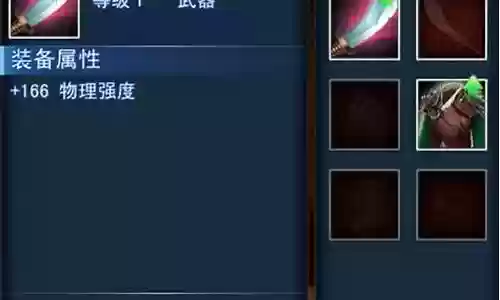 随从装备卸下插图