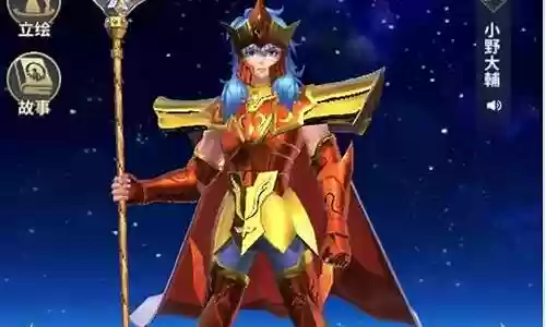 神星矢阵容插图