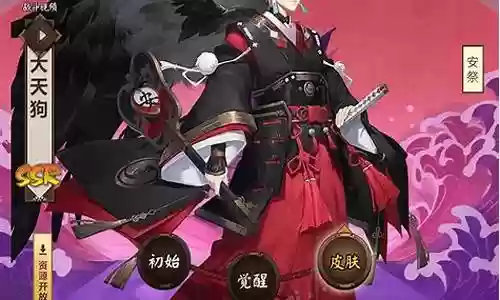 天狗斗技阵容插图