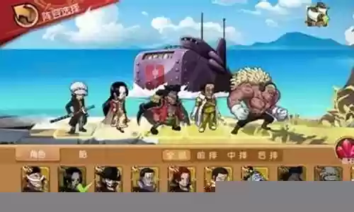 航海王 最强阵容插图
