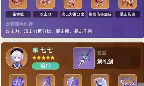 物伤雷泽阵容搭配插图