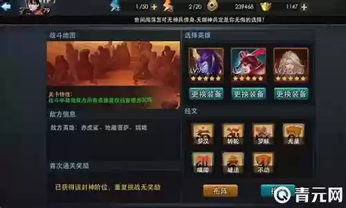 乱斗西游2平民最强阵容插图