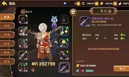 龙之谷手游魔化装备属性插图