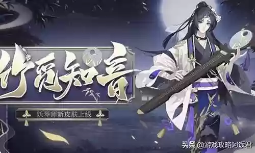 阴阳师琴妖师阵容插图