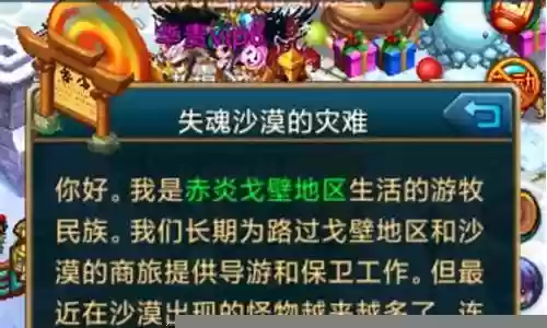 世界ol40级装备怎么购买插图