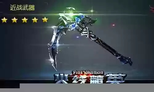火线精英五星武器手雷视频插图