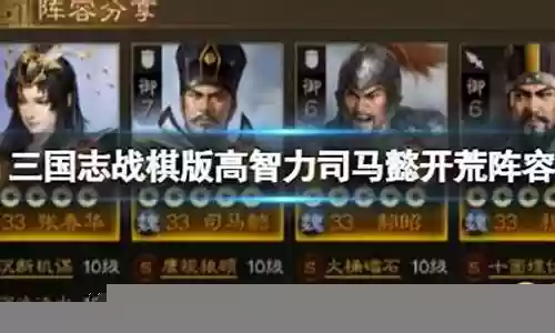 346阵容春华插图