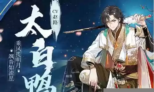 食物语阵容搭配太白鸭插图