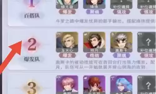 主鬼魅副菊花阵容搭配插图