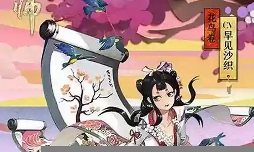 花鸟卷高速队阵容搭配插图