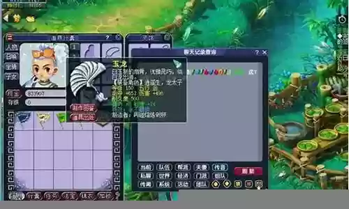 梦幻西游玉龙阵容搭配图插图