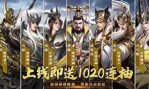 克三国阵容插图