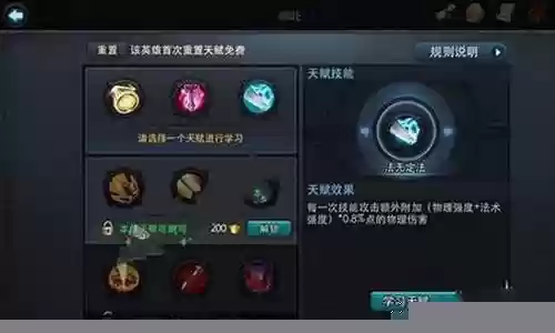 乱斗西游哪吒阵容插图