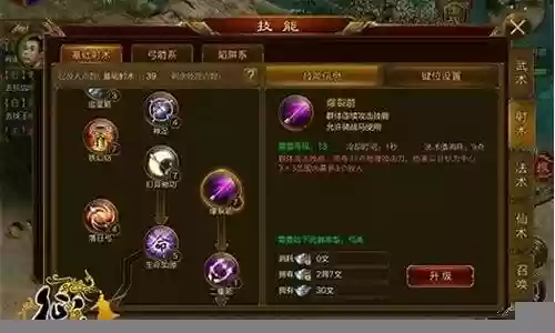 手游征途怎么洗技能点插图