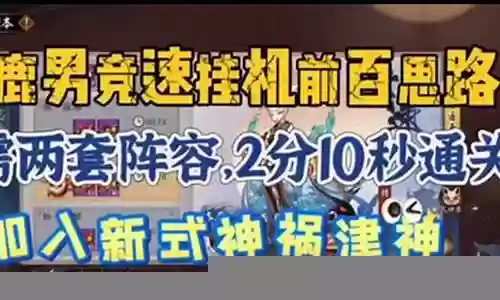 秘闻七秒阵容插图