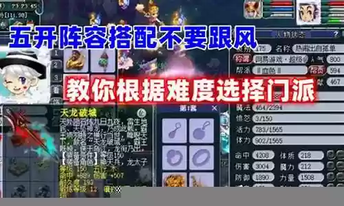 该怎么正确选择阵容搭配插图