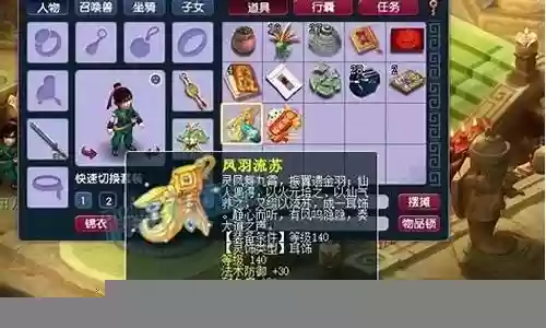 梦幻西游丢错钱可以找回吗插图