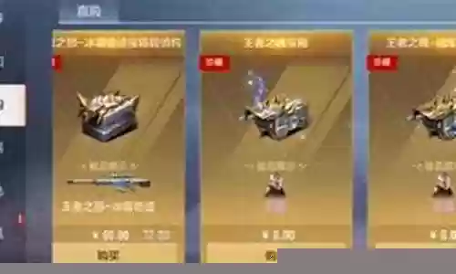 穿越火线安卓苹果装备插图