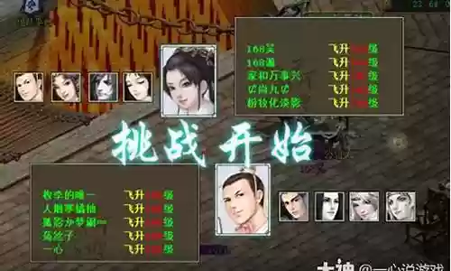 大话西游2无差别阵容插图