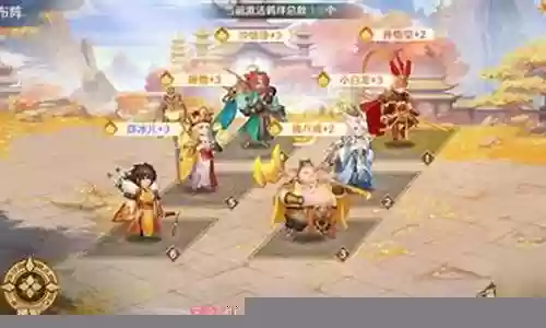 自在西游圣族阵容搭配插图