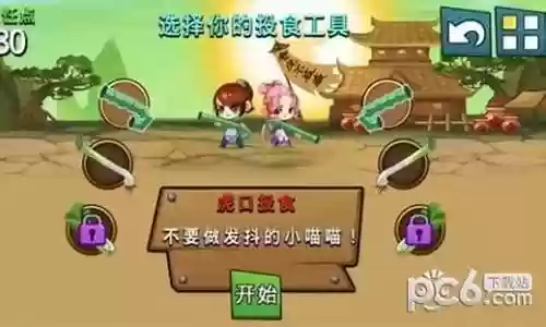 水浒神兽传最帅技能插图
