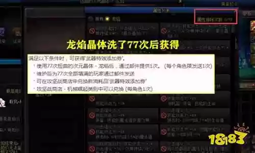 盛大武器怎么添加特效插图