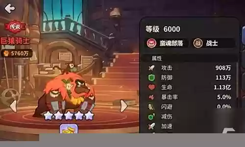 橡果传说打架阵容搭配插图