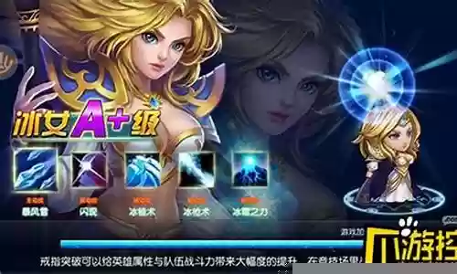 法师冰女阵容搭配推荐插图