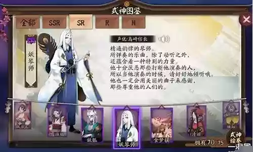 阴阳师妖琴阵容插图