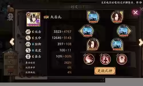 道馆蛇岳阵容插图