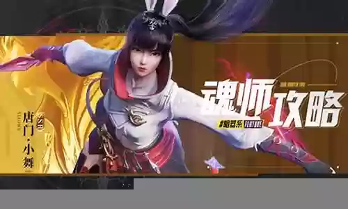 唐门暗器唐山怎么搭配阵容插图