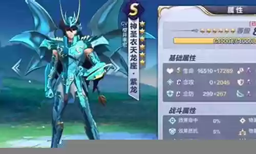 神圣衣紫龙阵容搭配插图