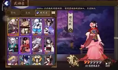 阴阳师风妖阵容搭配插图
