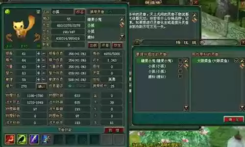 倩女幽魂2 灵兽技能怎么领悟插图