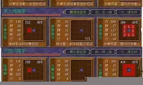 天下霸图 魔教攻略插图