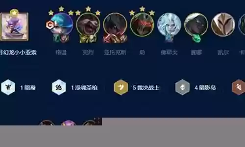 主暗影阵容插图
