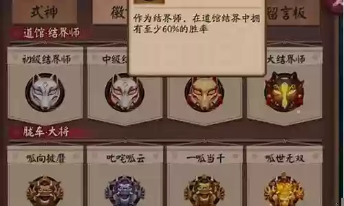 御馔津结界阵容插图